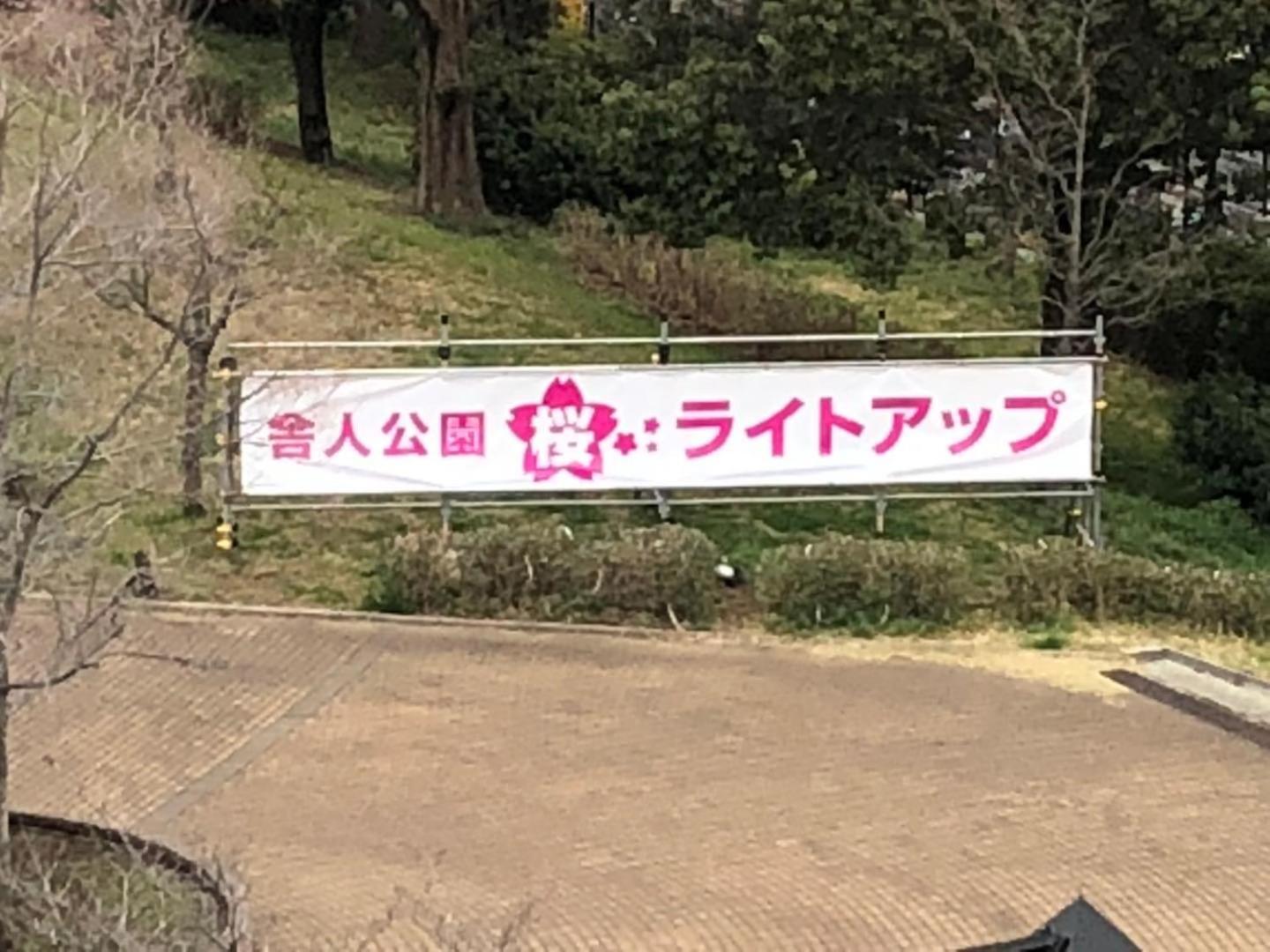 Tokyo Toneri Garden House-Stay ภายนอก รูปภาพ