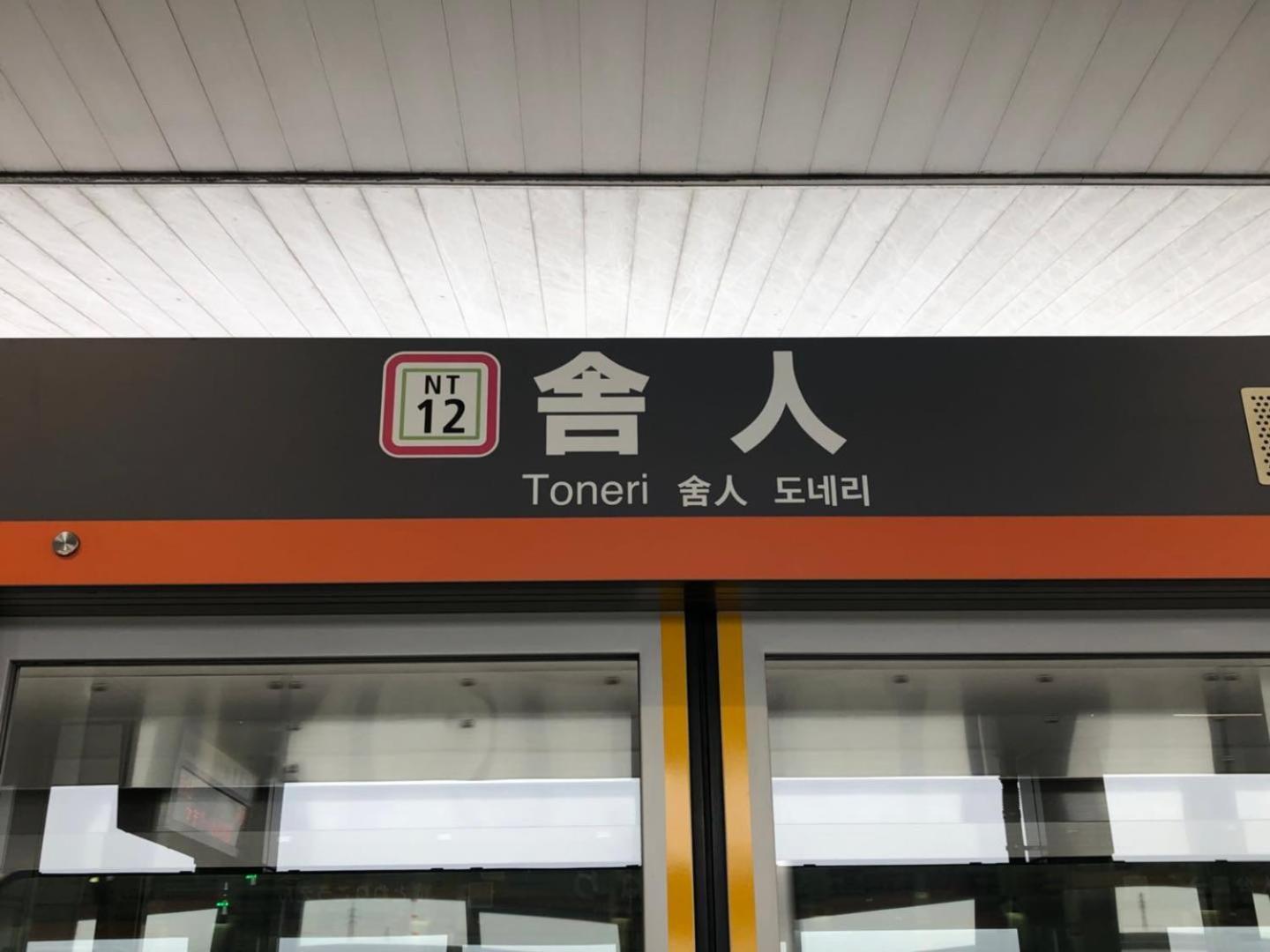 Tokyo Toneri Garden House-Stay ภายนอก รูปภาพ